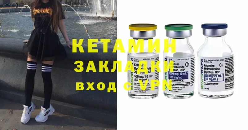 ОМГ ОМГ зеркало  где купить наркоту  Павловский Посад  КЕТАМИН ketamine 